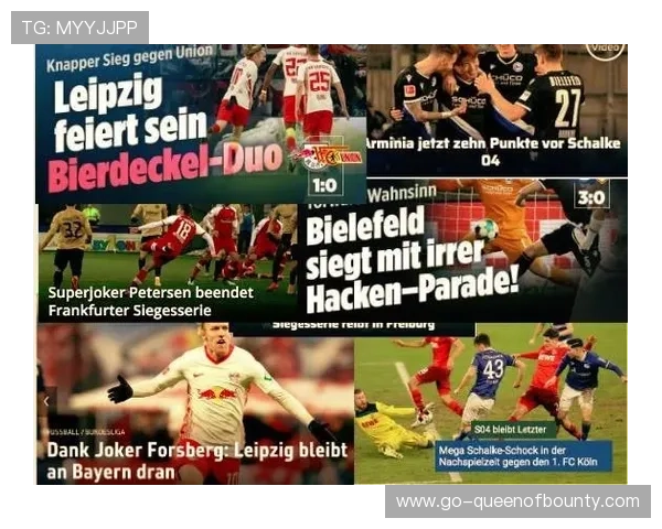 科隆vsRB莱比锡，中场争夺控制权成焦点